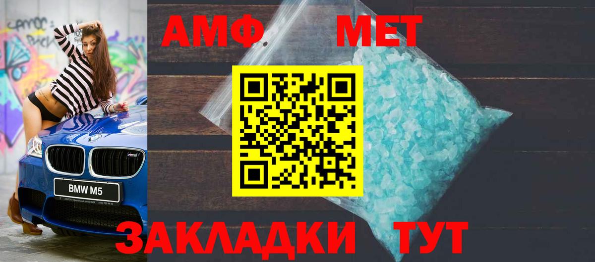 Амфетамин Premium  Вход с VPN  Амфетамин  Трёхгорный  Амфетамин 