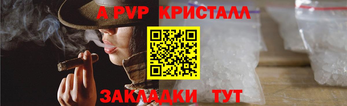 Alfa_PVP Соль  Вход с VPN  Трёхгорный  A PVP СК 