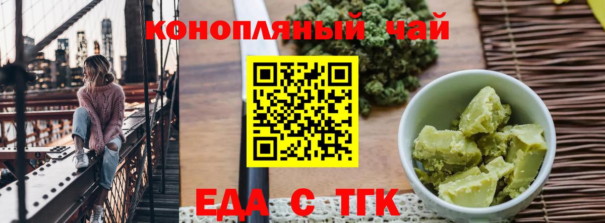 Трёхгорный  Печенье с ТГК марихуана  Вход с VPN 