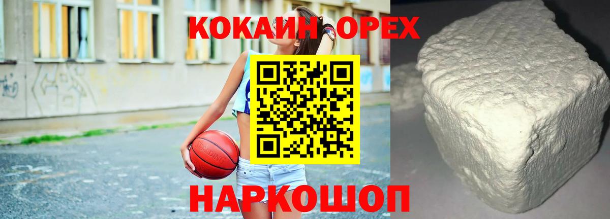 COCAIN Колумбийский  где можно купить наркотик  Трёхгорный  Вход с VPN  Cocaine VHQ 
