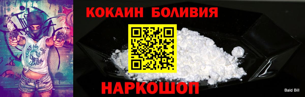 Кокаин 97% Трёхгорный