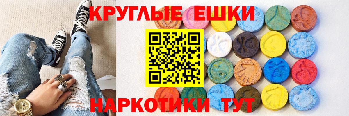 Экстази XTC Трёхгорный