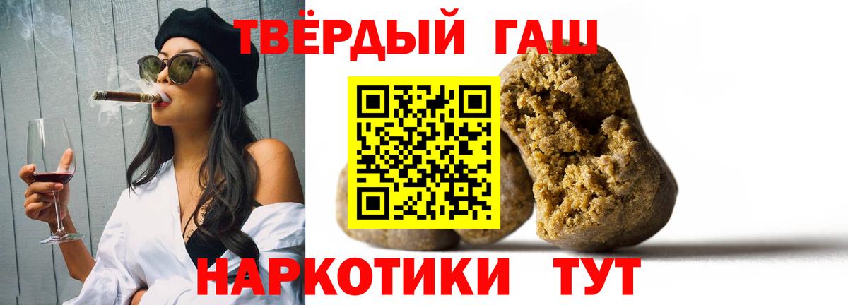 Гашиш  Вход с VPN  Трёхгорный  даркнет сайт  Гашиш 40% ТГК 