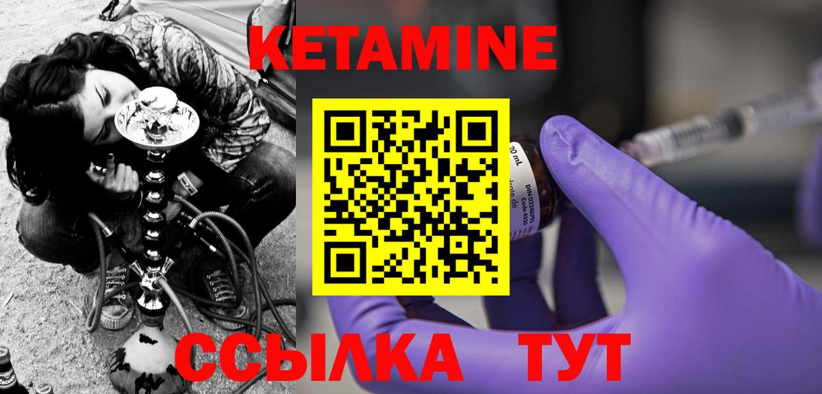 Трёхгорный  КЕТАМИН ketamine  Вход с VPN 