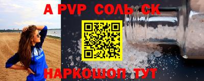 спайс Можайск