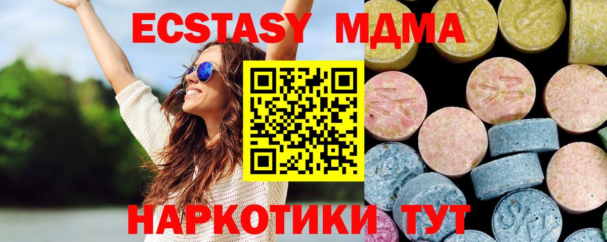 МДМА молли  MDMA  Трёхгорный  Вход с VPN  MDMA VHQ 