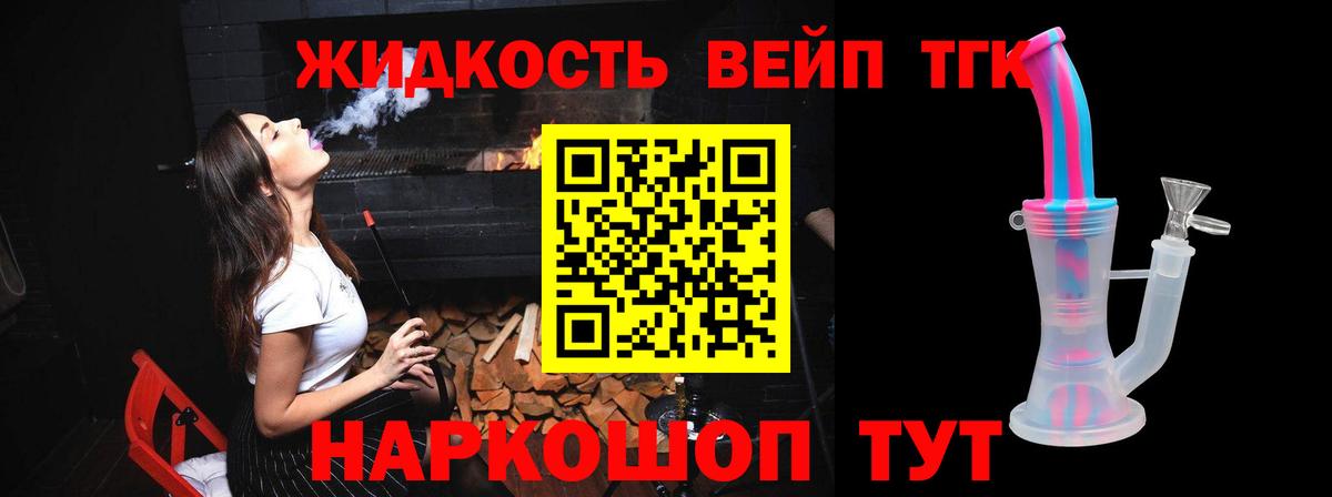 Трёхгорный  ТГК жижа  Дистиллят ТГК Wax  Вход с VPN 